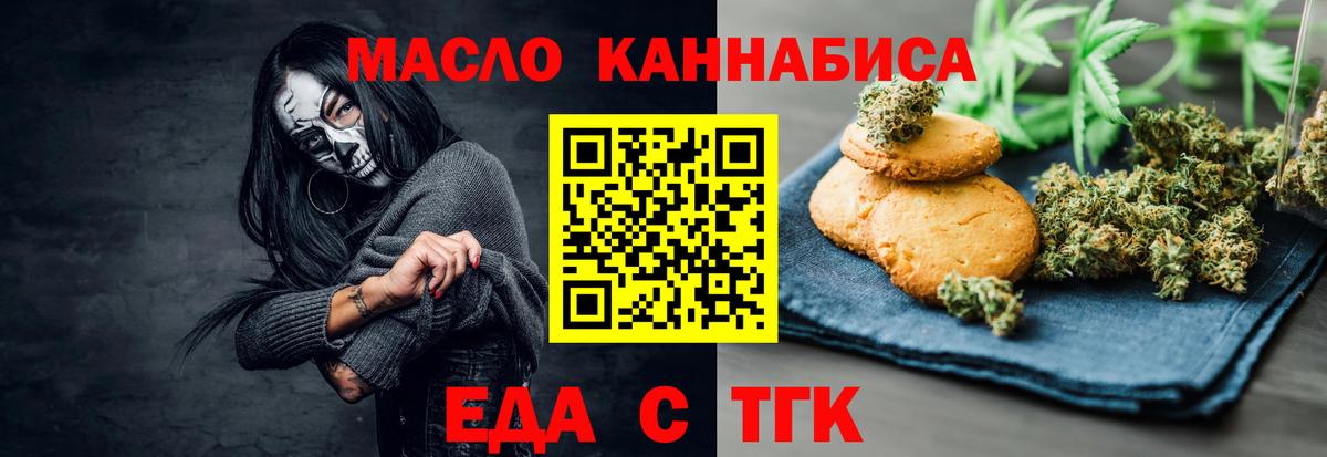 Новокубанск  Еда ТГК марихуана  Вход с VPN 