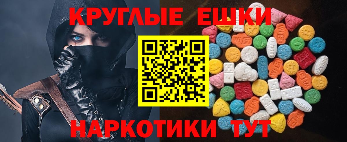 даркнет клад  ЭКСТАЗИ 99%  Вход с VPN  ЭКСТАЗИ ешки  Новокубанск  Ecstasy 