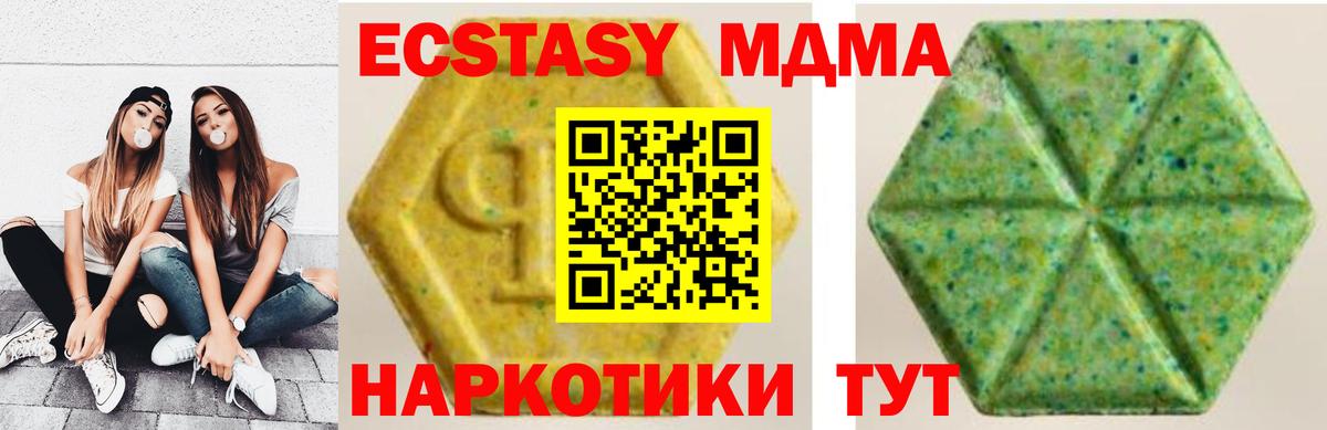 ЭКСТАЗИ 300 mg Новокубанск