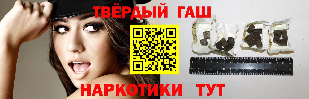 Гашиш Изолятор Новокубанск