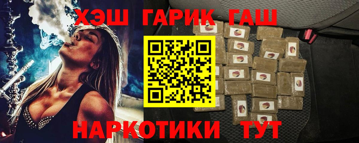 ГАШ индика сатива  ГАШ гарик  Новокубанск  Вход с VPN 