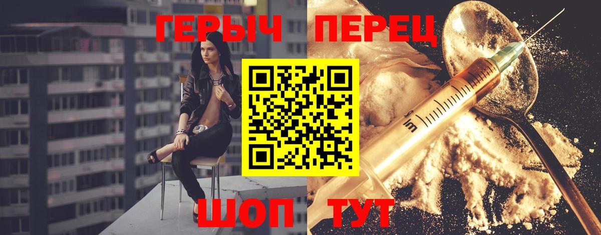 ГЕРОИН белый  Вход с VPN  ГЕРОИН  Новокубанск 