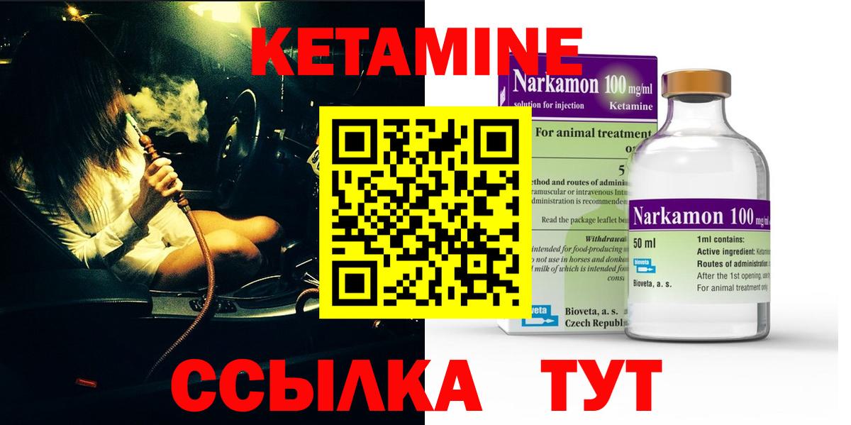 Кетамин ketamine  сайты даркнета телеграм  Новокубанск  ОМГ ОМГ зеркало  Кетамин ketamine  Вход с VPN 