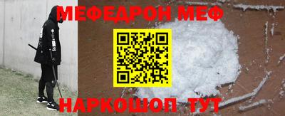 меф VHQ Татарск