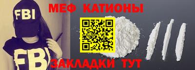 меф VHQ Татарск