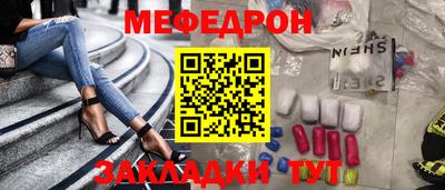 меф VHQ Татарск