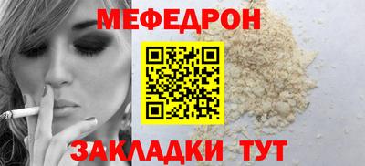 меф VHQ Татарск