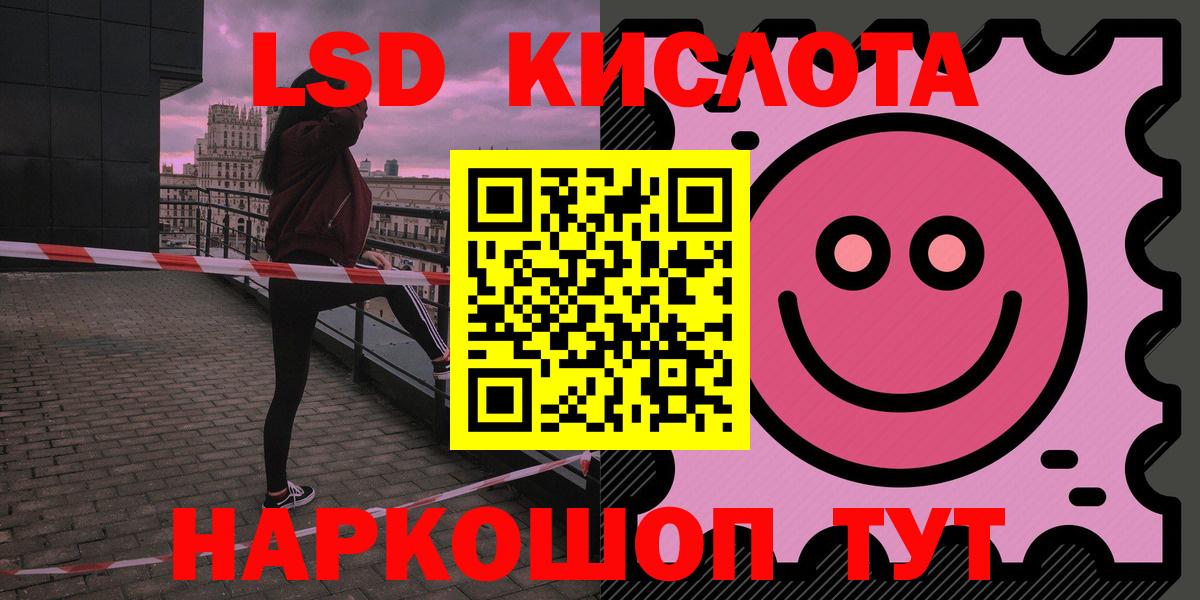 Лсд 25 экстази кислота  LSD-25 экстази кислота  Новокубанск  LSD-25 экстази  Вход с VPN 