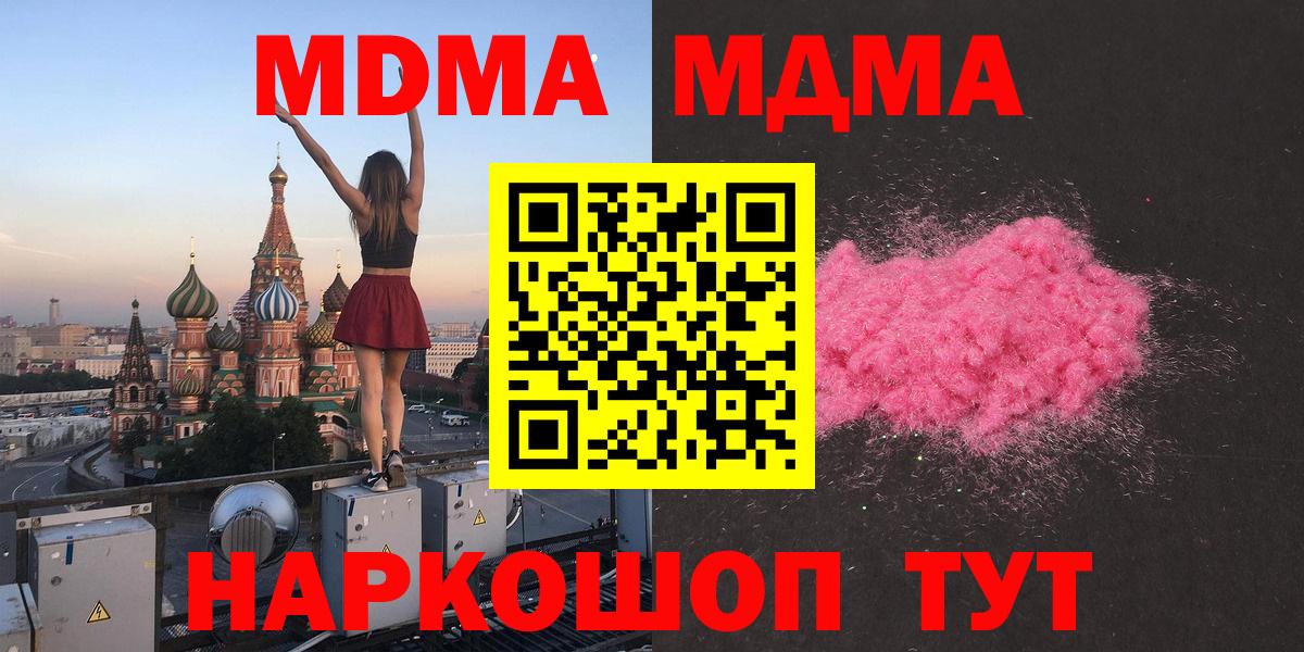 МДМА VHQ  Вход с VPN  Новокубанск 