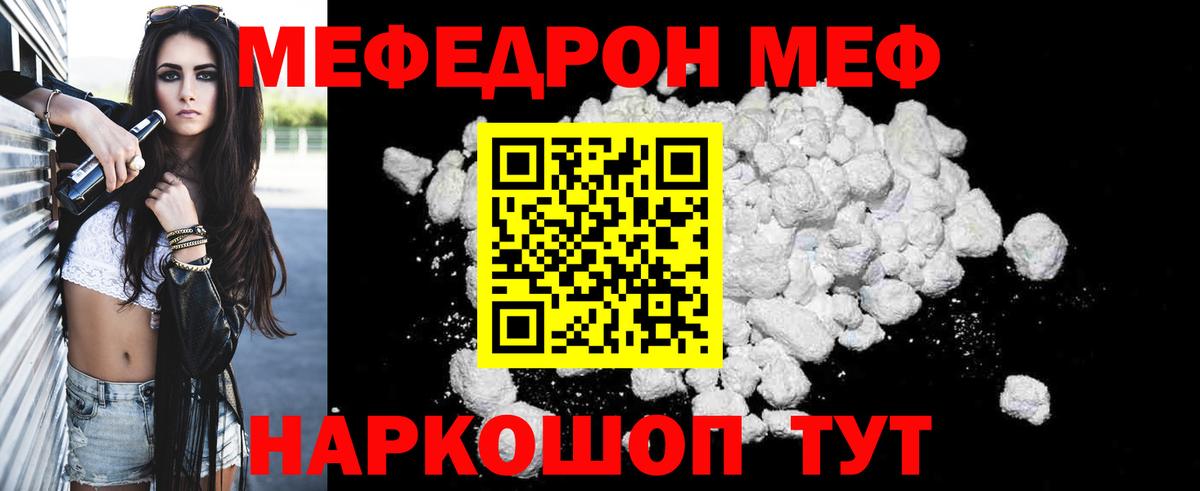 Меф мяу мяу  МЕФ кристаллы  Новокубанск  магазин  наркотиков  Вход с VPN 