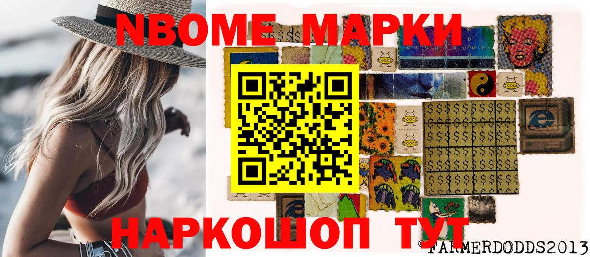 Новокубанск  Наркотические марки 1500мкг  Вход с VPN 