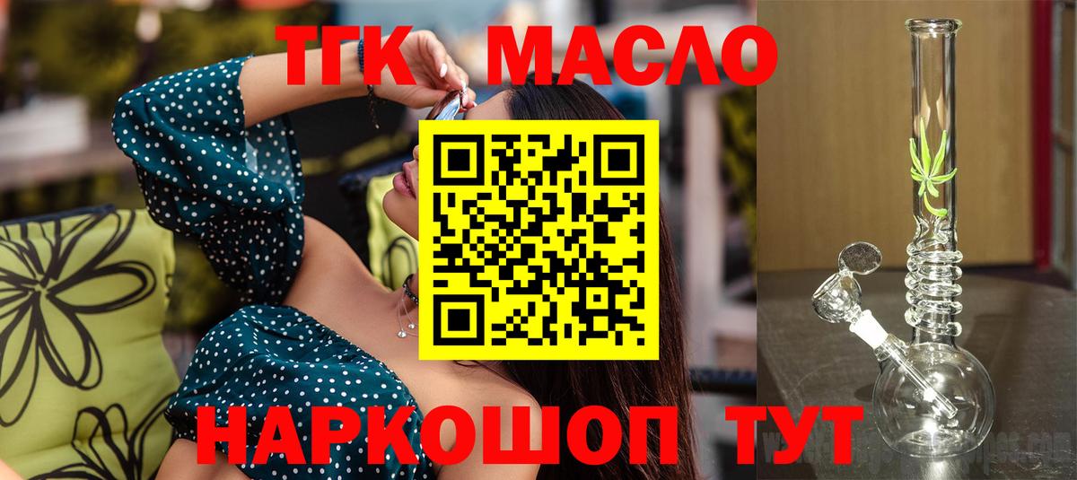 ТГК вейп с тгк  Вход с VPN  Новокубанск 