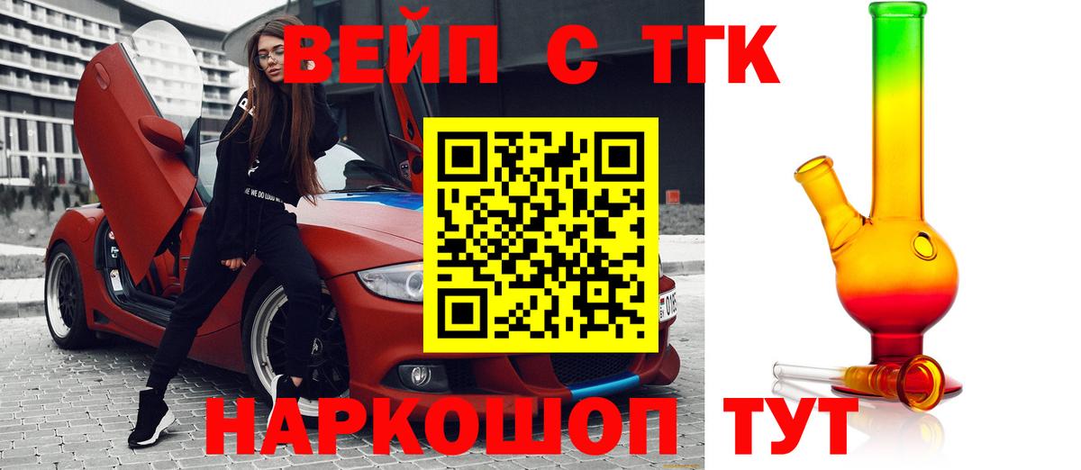 Дистиллят ТГК гашишное масло Новокубанск